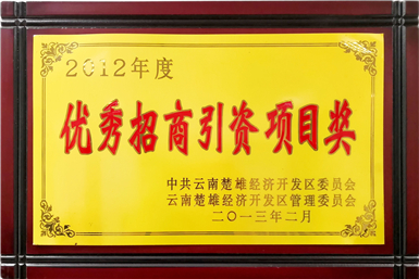 企業(yè)榮譽(yù)7
