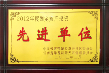 企業(yè)榮譽(yù)6