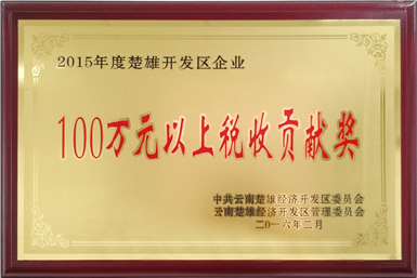 企業(yè)榮譽(yù)5